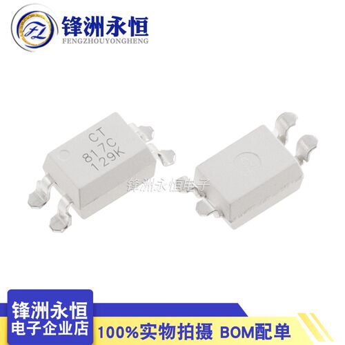 CT817-C光耦-光电晶体管输出CT817C(S) PC817 EL817 CT817C-H正品