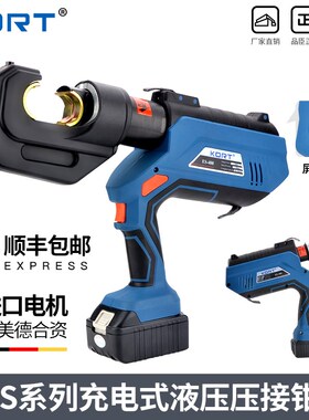 进口KORT充电式液压钳ES-300/400液压压线数显 电动压接钳锂电池