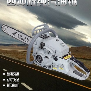 五羊本田四冲程油锯伐木锯家用进口链条电锯大功率纯汽油锯砍树机