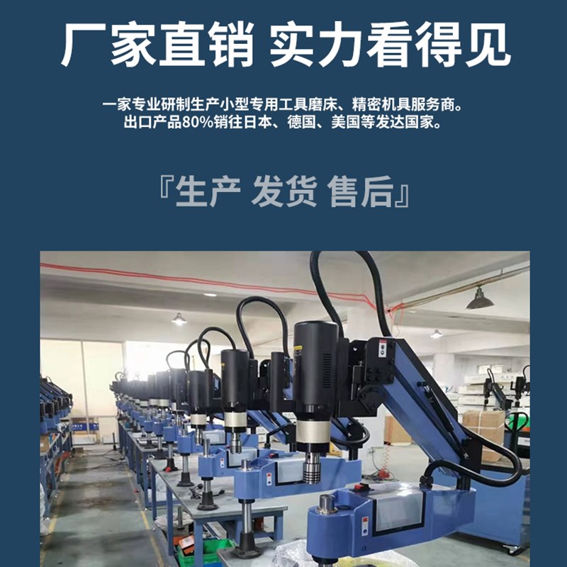 攻丝机移动攻牙机电动攻牙机工具柜自动螺丝攻机伺服数控悬臂攻丝