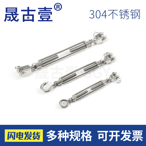 M5M6M8M10M12 304不锈钢花篮螺丝钢丝绳拉收紧器紧绳UU型/CU/OU型