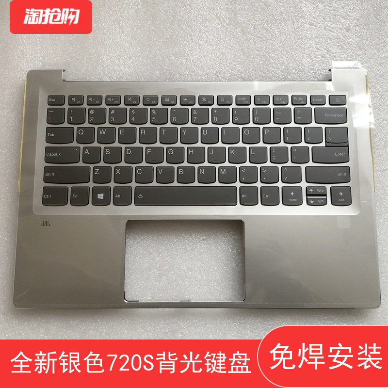 适用联想Ideapad720S-14IKB键盘C壳带背光720S-13C壳掌托总成全新