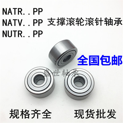支撑滚轮滚针轴承NATR17PP 内径17外径40厚度21mm 进口IKO