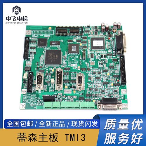 蒂森电梯配件蒂森TMI3变频器主板 蒂森TMI2 TMI3主板 变频器主板