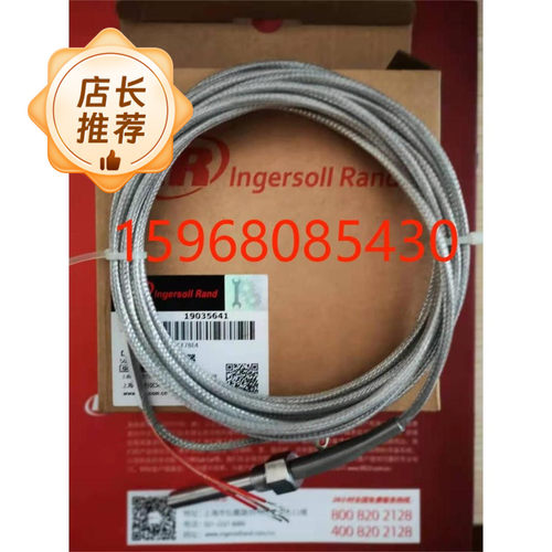 英格索兰空压机各种型号温度传感器19035641/23897838/46868097