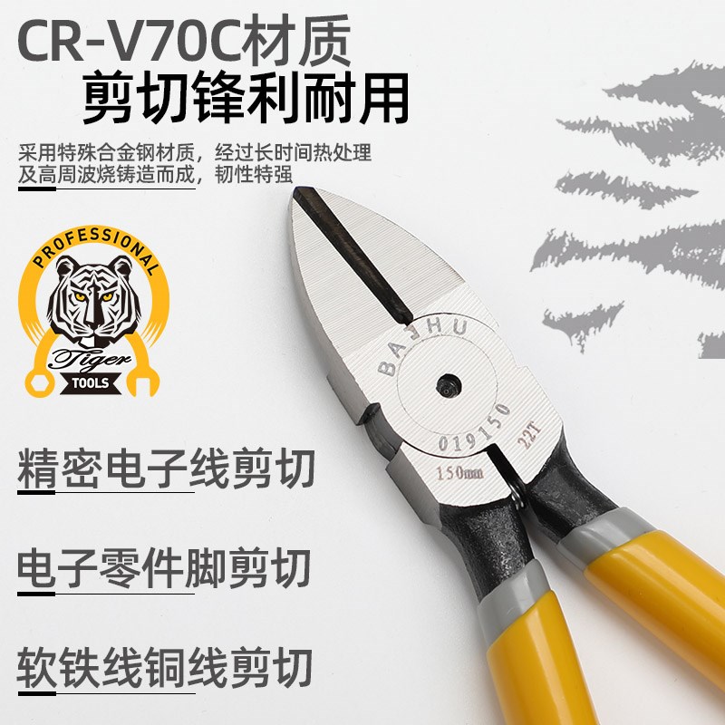 日本进口技术制造斜口钳电子钳剪钳斜嘴钳5寸6寸工业级精密电子剪