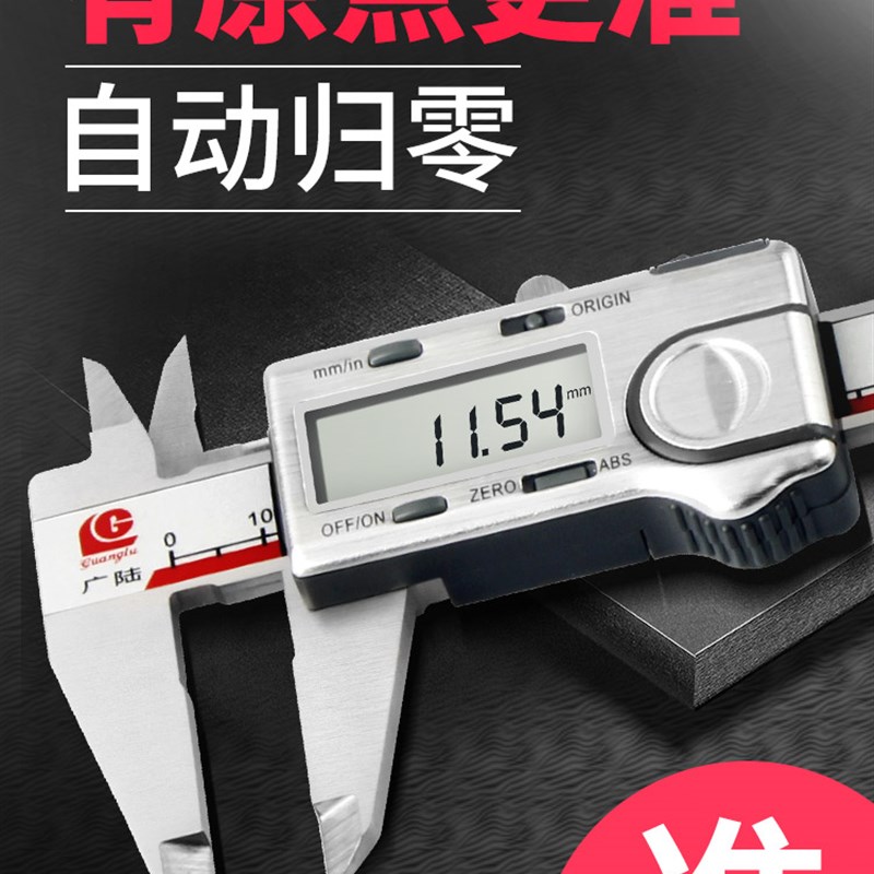 广陆电子数显卡尺200高精度0-300mm不锈钢150小型玉石文玩guanglu