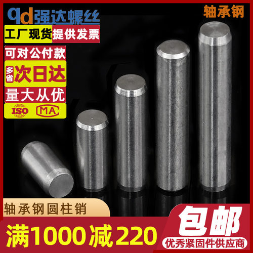 M14M16 轴承钢圆柱销滚针定位销合金钢高硬度GB119紧固件固定销