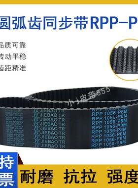 橡胶同步带RPP680-P8M 720-P8M 760-P8M 800-P8M高精度传动齿形带
