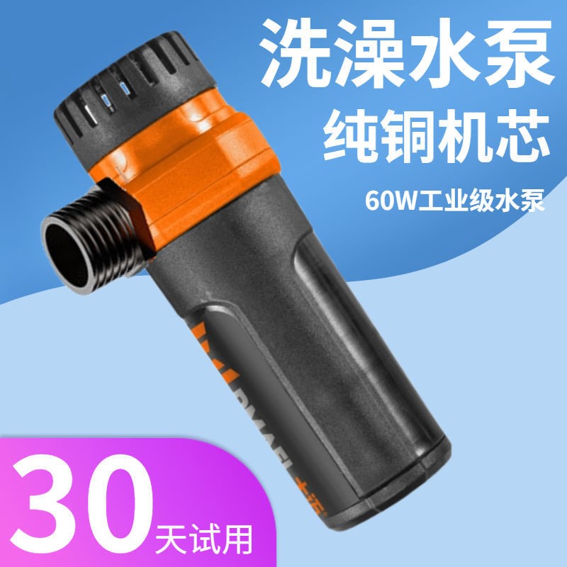 德国进口无刷洗澡水泵增压宿舍淋浴神器出租屋电动花洒移动农村冲