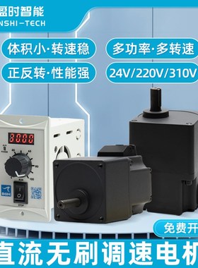 BGM直流无刷减速电机24V220V310可调速大功率马达替代交流调速