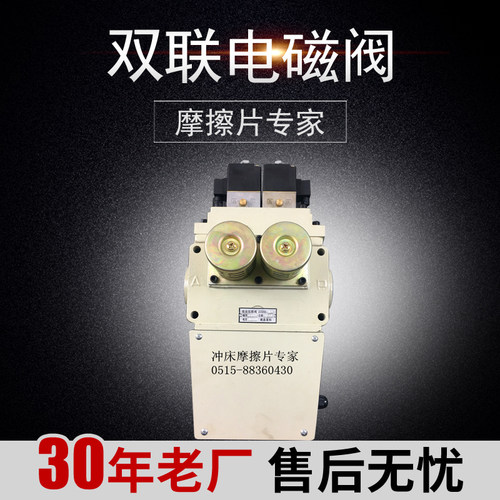 厂家直销 双联电磁阀23XSJ-40(带检测) 冲床配件 工厂直销
