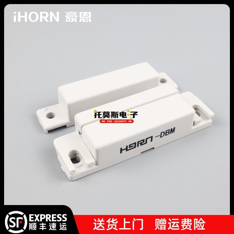 原装豪恩 HO-03 表面安装 门磁有线门磁明装木门磁门窗防盗报警器