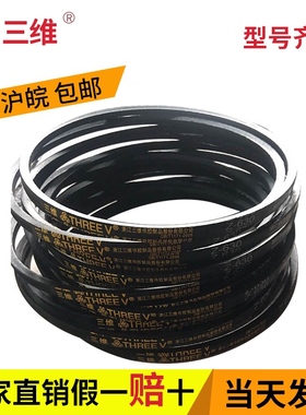 三维三角带橡胶O/Z型1118/Z1120/Z1143/Z1168/Z1194/Z1219/Z1245