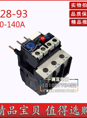 JR28(LR2)热过载继电器  LR2-D4369 110A-140A  继电器