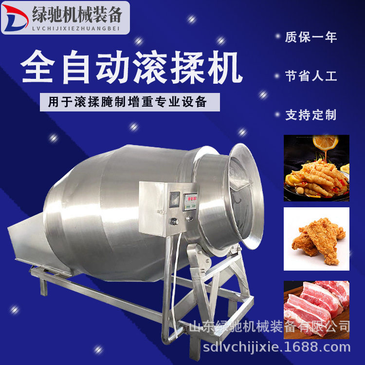 鸡柳穿串真空滚揉机肉类入味滚揉机鸡肉羊肉牛肉驴肉全自动滚揉机,清洗/食品/商业设备,滚揉机,淘宝优惠券,粉丝福利购,淘宝优惠卷