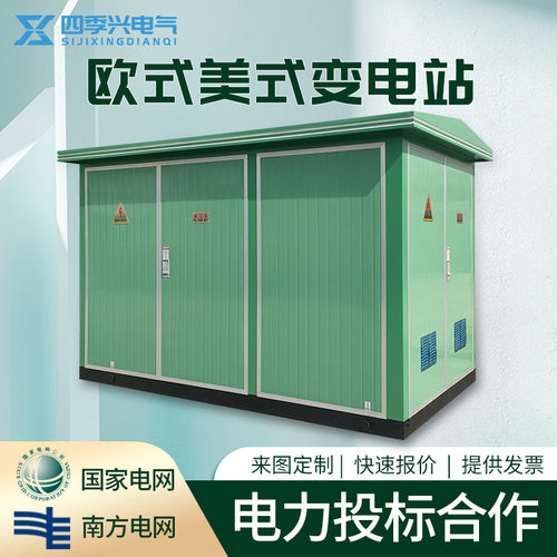 箱式变电站成套箱式变压器200/250/315/400/500KVA箱变充电桩专用