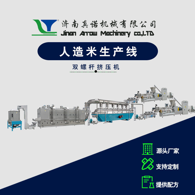 膨化营养米生产线人造米双螺杆膨化机低GI控糖米加工机械,办公设备/耗材/相关服务,包装机,淘宝优惠券,粉丝福利购,淘宝优惠卷