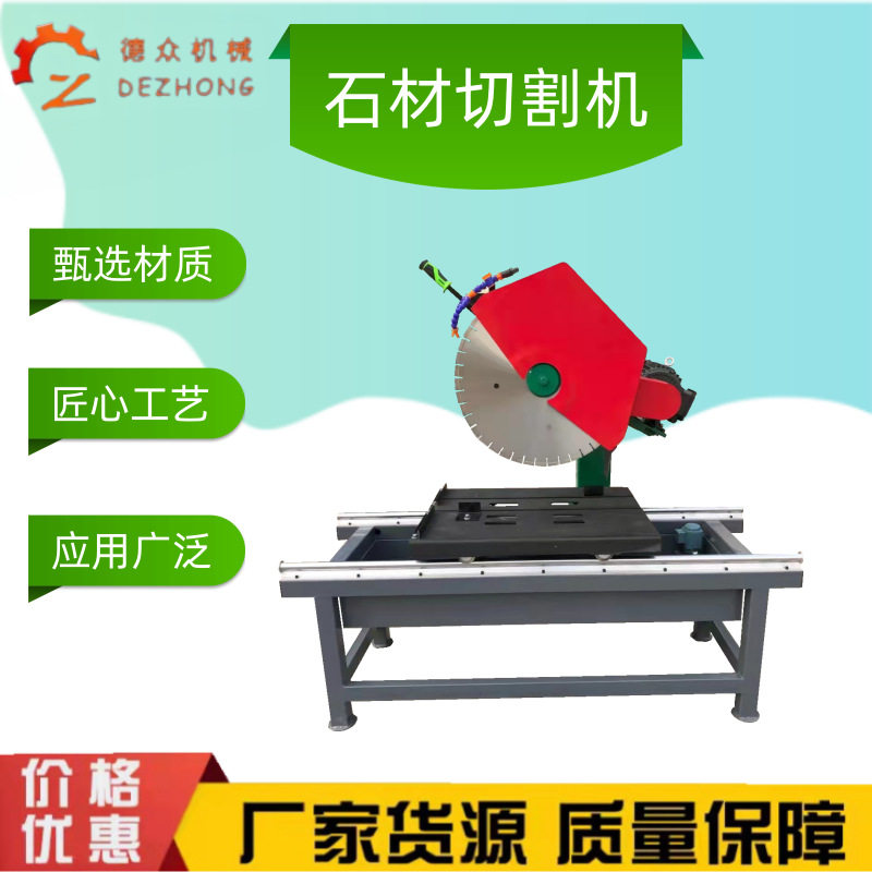 销售导轨石板可调斜切石板切割机电动石材岩石切割机 石材切割机