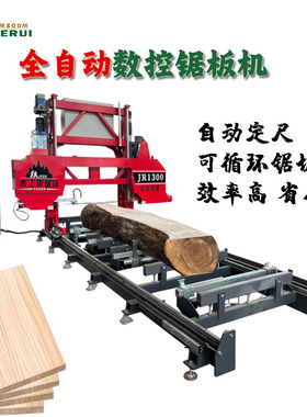 家具厂木材开料机cnc卧式带锯机数控自动锯木机龙门锯木厂sawmill