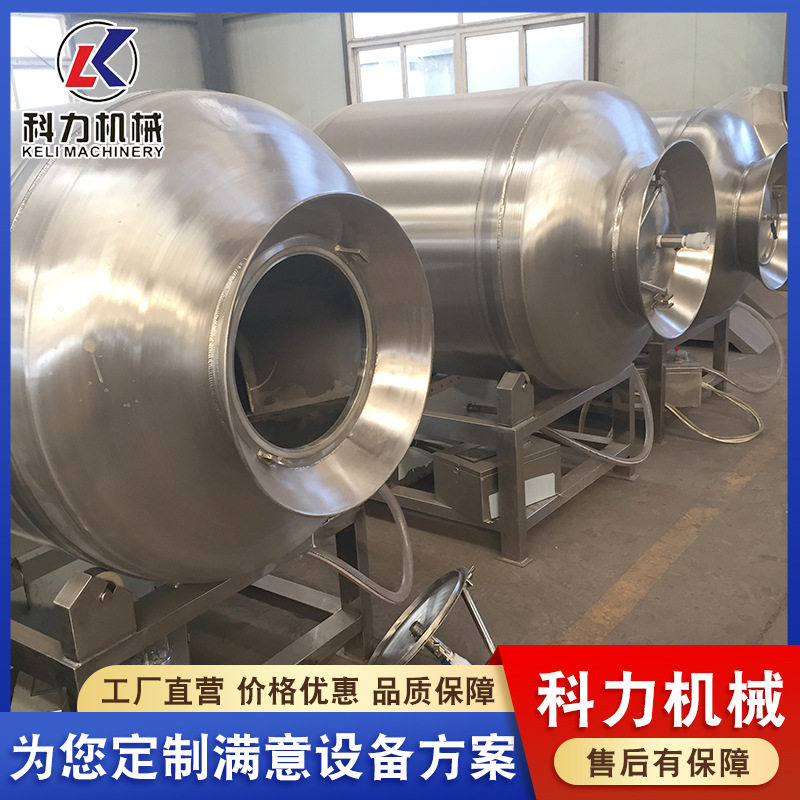 科力机械 自动变频真空滚揉机 真空腌制机 酱菜滚揉机腌制机