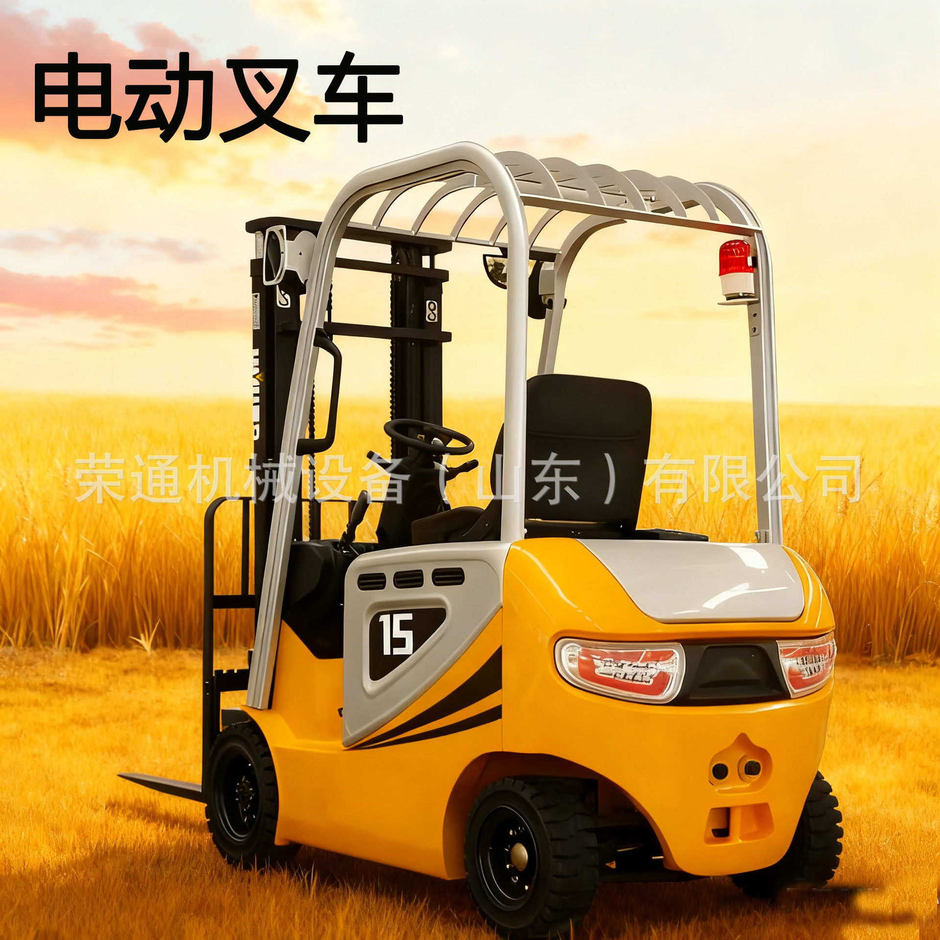 2吨电动叉车小型1吨锂电式液压可升降堆高搬运装卸小型运输车,五金/工具,液压装卸车,淘宝优惠券,粉丝福利购,淘宝优惠卷