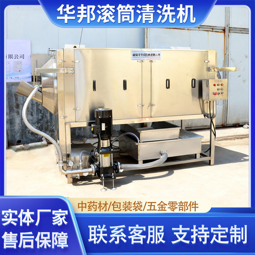 蛤蜊清洗机贝类清洗去泥沙用滚筒式毛刷清洗机五谷杂粮清洗机