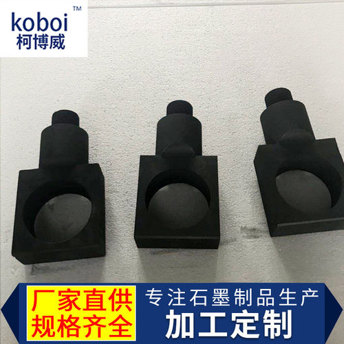真空炉石墨导电杆制品加 工真空炉导电杆配件定 制热处理石墨配件