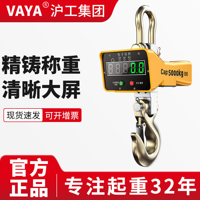 源头厂家1吨2吨15吨高精度强力带无线遥控器工业专用电子吊秤