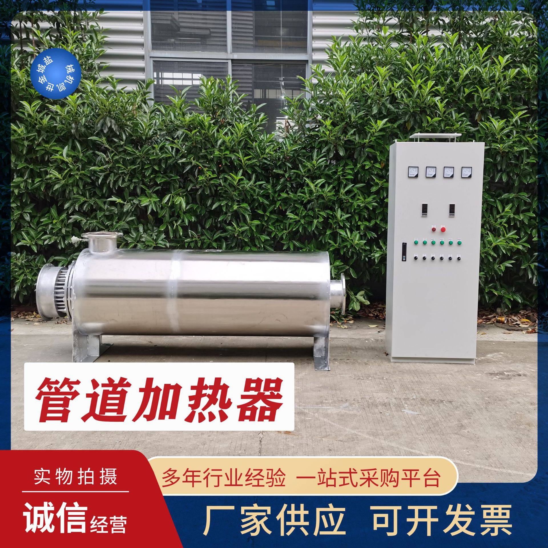管道加热器不锈钢空气氮气污水处理电加热器导热油循环电加热设备,五金/工具,分离设备及耗材,淘宝优惠券,粉丝福利购,淘宝优惠卷