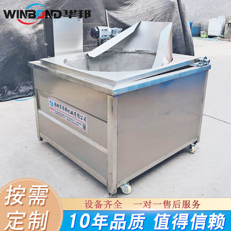 全自动油炸机 商用臭豆腐油炸机 锅包肉生产油炸机 鸡翅油炸锅