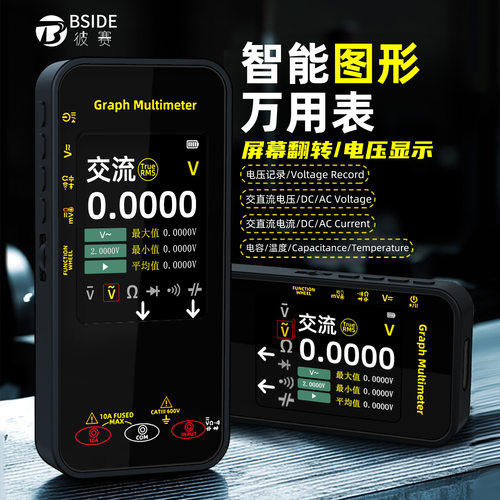 工厂直销高精度数字图形记录万用表S500彩屏20000字万能表多用表