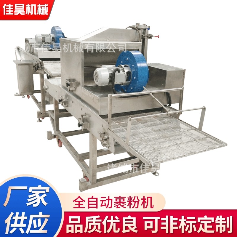 小型全自动年糕鸡米花裹粉机油炸鸡柳上浆上糠机全套上粉机设备,清洗/食品/商业设备,洗果机/洗菜机,淘宝优惠券,粉丝福利购,淘宝优惠卷