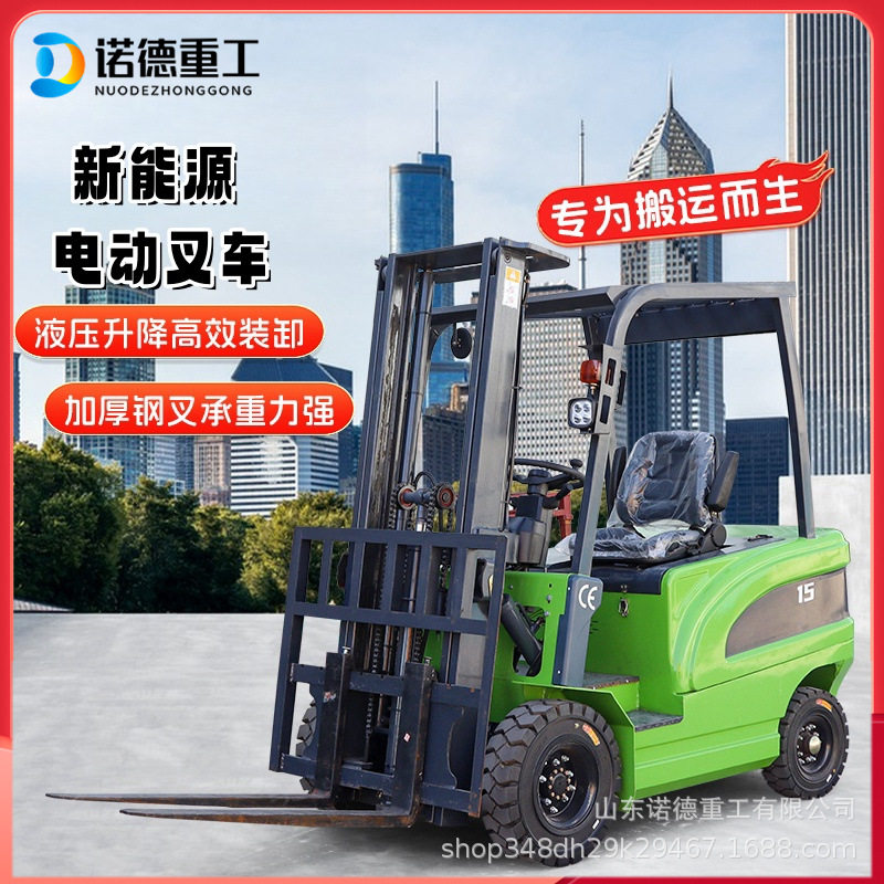 电动叉车2吨3吨座驾式新能源叉车物流运输液压升降推高装卸车