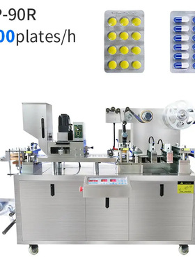 DPP-90R capsule tablet blister packing machine 2300 plates/h