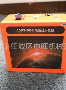 地下勘探找水仪器 屏幕款电法找水仪 ADMT-100S矿用电法找水仪