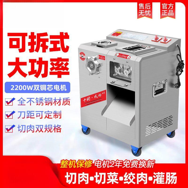 多功能不锈钢商用电动绞肉机大功率切肉机切片碎肉灌肠机肉铺
