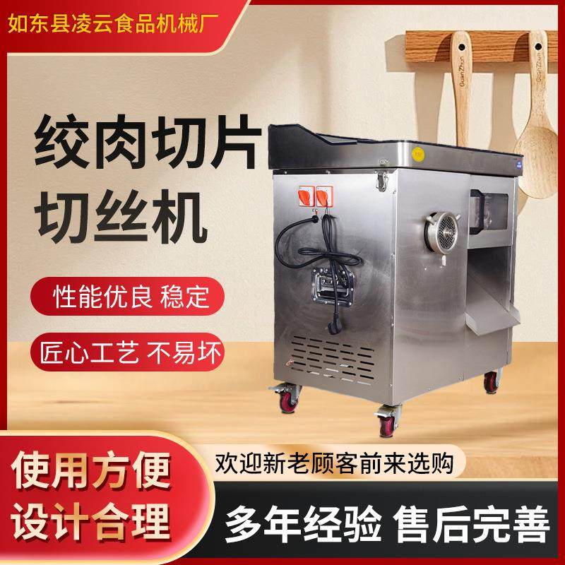 绞肉机商用半脱卸式多功能大功率立式绞肉肉末切片切丝机器,清洗/食品/商业设备,肉制品加工设备,淘宝优惠券,粉丝福利购,淘宝优惠卷