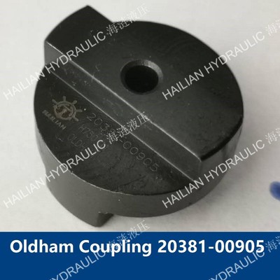 OLDHAM COUPLING 20381-00905 KYB MRH-750 液压马达十字头联轴器