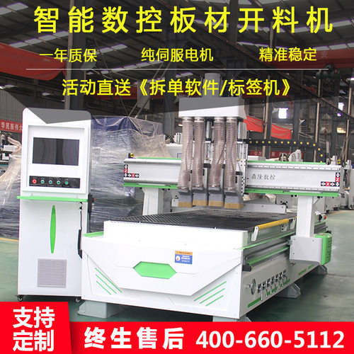 下料板式家具生产线全自动多功能三四工序柜门数控木工开料机