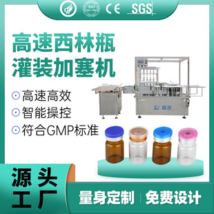 轧盖机全自动半自动 封盖机西林瓶罐装 西林瓶罐装 压盖机西林瓶罐装