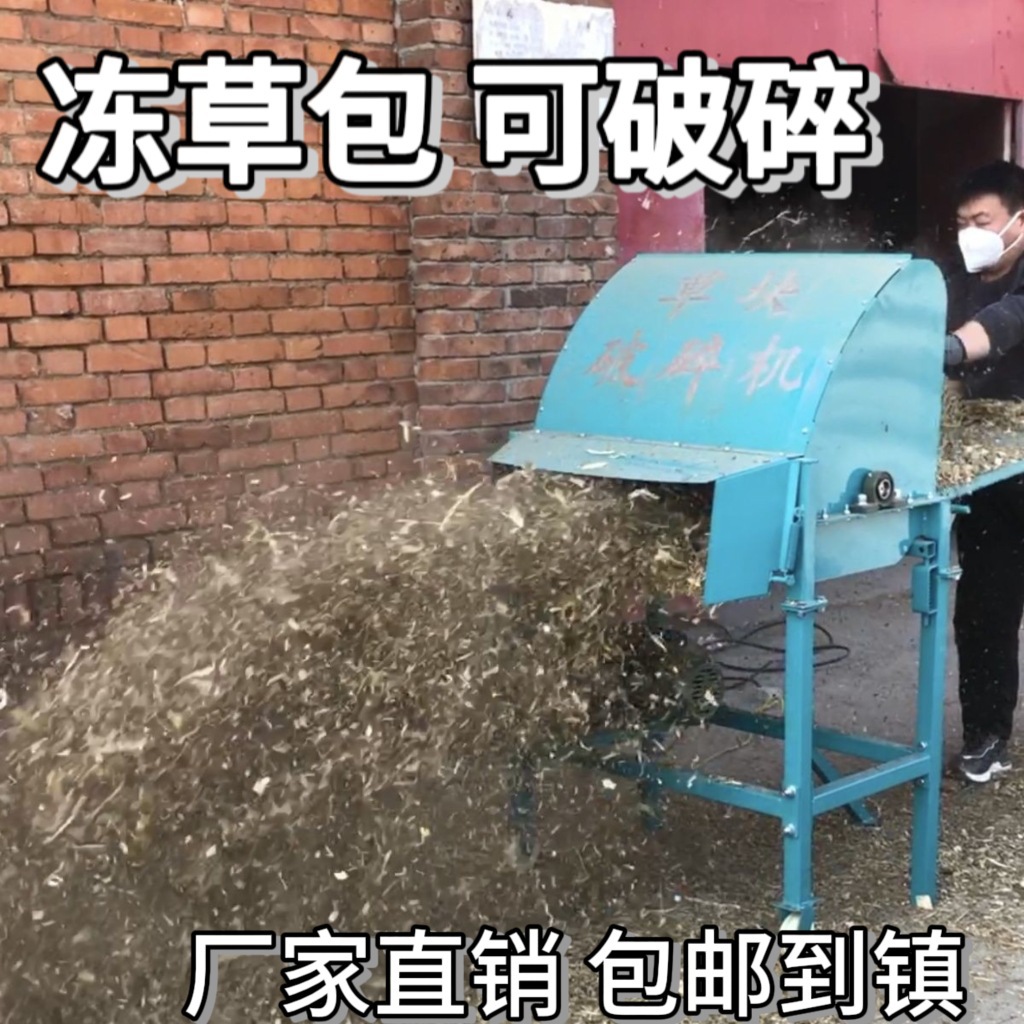 牛羊养殖草包破碎机冻草捆草块破碎机碎草机打散秸秆粉碎机铡草