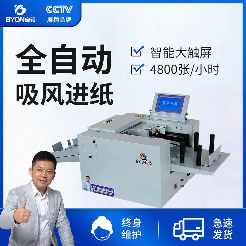 A3数码压痕机虚线折痕机自动吸风进纸折痕机翻书线贺卡压线机