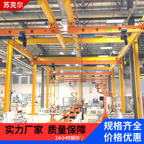 苏克尔车间物料搬运1吨2吨KBK柔性轨道起重机运行平稳多规格组合