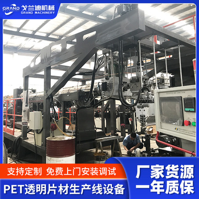 PET透明片材生产线设备塑化挤出生产PET片材设备单螺杆片材挤出机