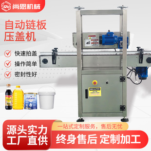 厂家直供链板式 压盖机广口瓶压盖封口机全自动瓶盖封口机