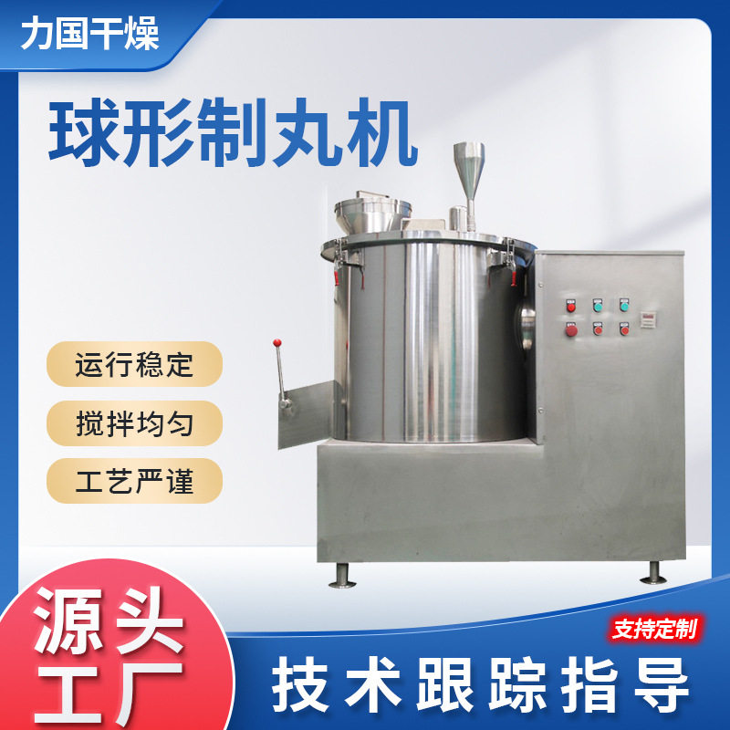 赖氨酸整圆制丸机不锈钢球形抛丸机 奥美拉唑缓释包衣圆形抛丸机,宠物/宠物食品及用品,漏食玩具/藏食玩具/嗅闻玩具,淘宝优惠券,粉丝福利购,淘宝优惠卷