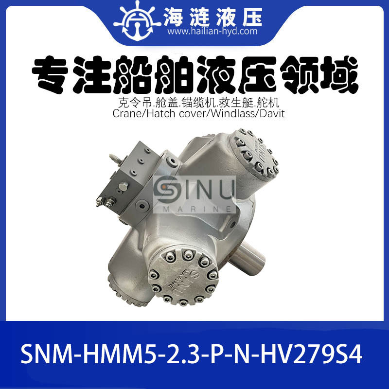 船用舱盖液压马达HMM5-2.3-P-N-HV279S4