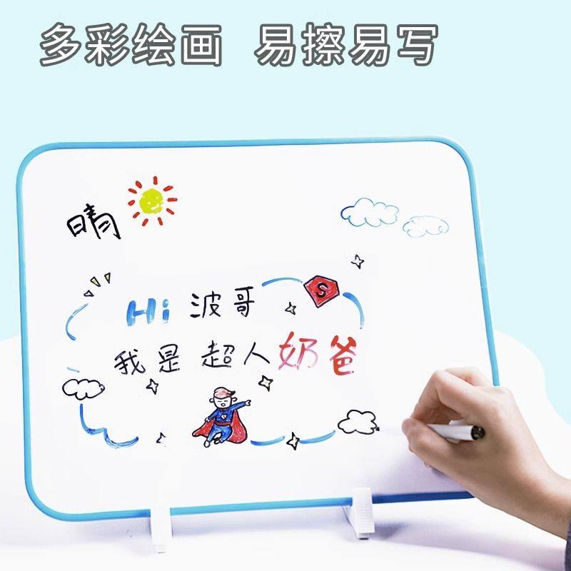 硬边磁性可擦手持小白板