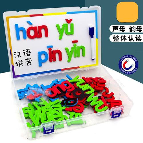 汉语拼音磁性贴声母韵母